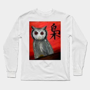 Leonard the Southern White-Faced Owl Long Sleeve T-Shirt